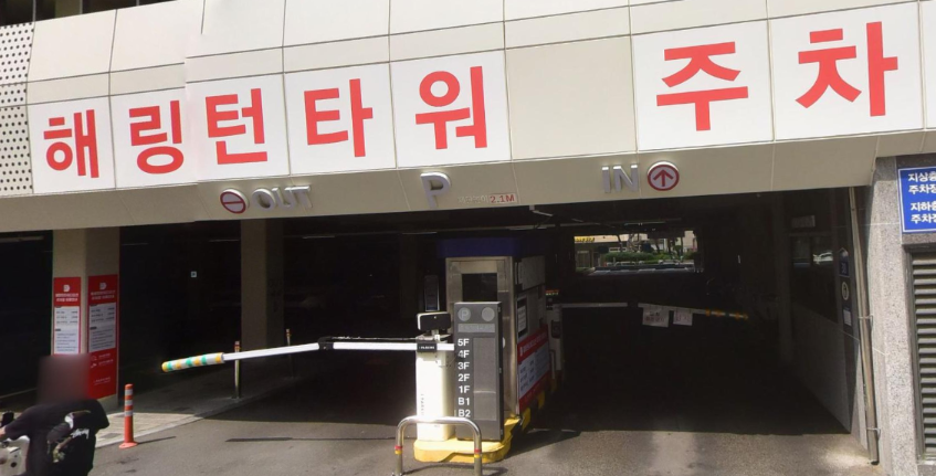 광안리 주차장 | 광안리 해수욕장 도보권 공영 주차장 민영 주차장 요금 비교 및 소개 추천