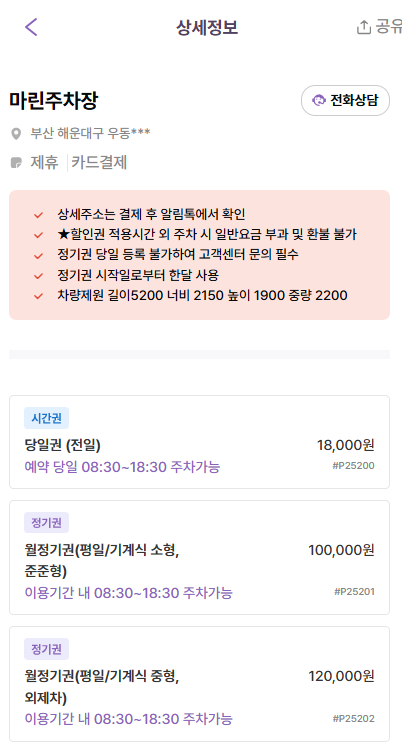 해운대 해운대역 주차장 | 도보 2분 초역세권 주차장 및 부산 돼지국밥 맛집 추천