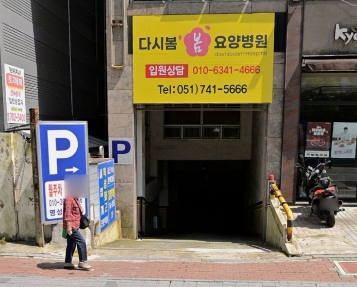 해운대 해운대역 주차장 | 도보 2분 초역세권 주차장 및 부산 돼지국밥 맛집 추천