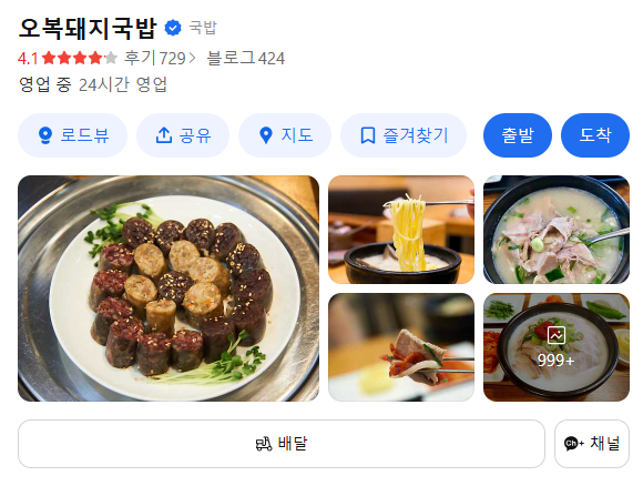 해운대 해운대역 주차장 | 도보 2분 초역세권 주차장 및 부산 돼지국밥 맛집 추천