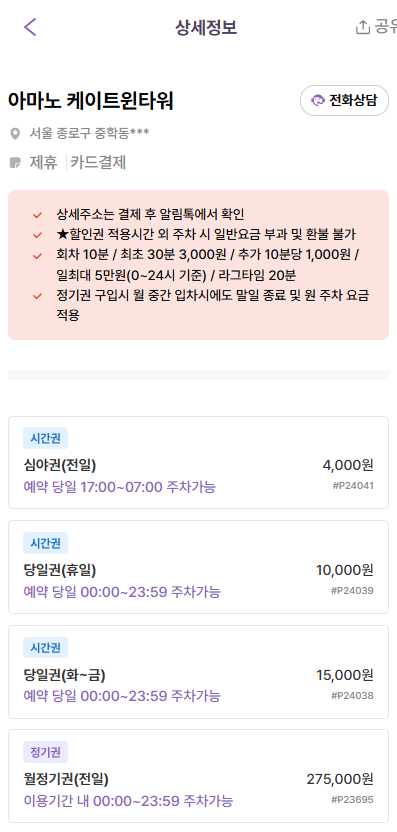 경복궁 주차장 | 경복궁역 도보 10분 역세권 주차장 및 유명 감성 카페 추천