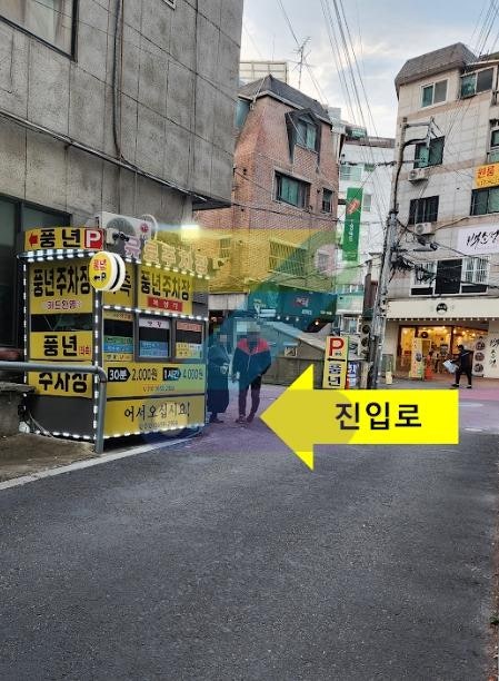 신촌역 주차장 | 어디가 제일 편할까?공영주차장   도보 3~6분 주만사 추천 주차장 BEST 4✨