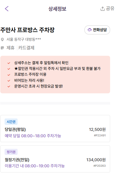 보라매공원 주차장 | 해치의 겨울정원 여행 이벤트 공영 민영 주차장 인근 감성 카페 추천
