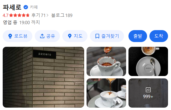 보라매공원 주차장 | 해치의 겨울정원 여행 이벤트 공영 민영 주차장 인근 감성 카페 추천