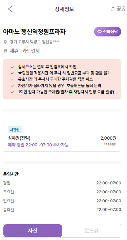 행신역 주차장 | 역 도보 3분 초역세권 공영 주차장 민영 주차장 비교 합리적 주차장 추천까지