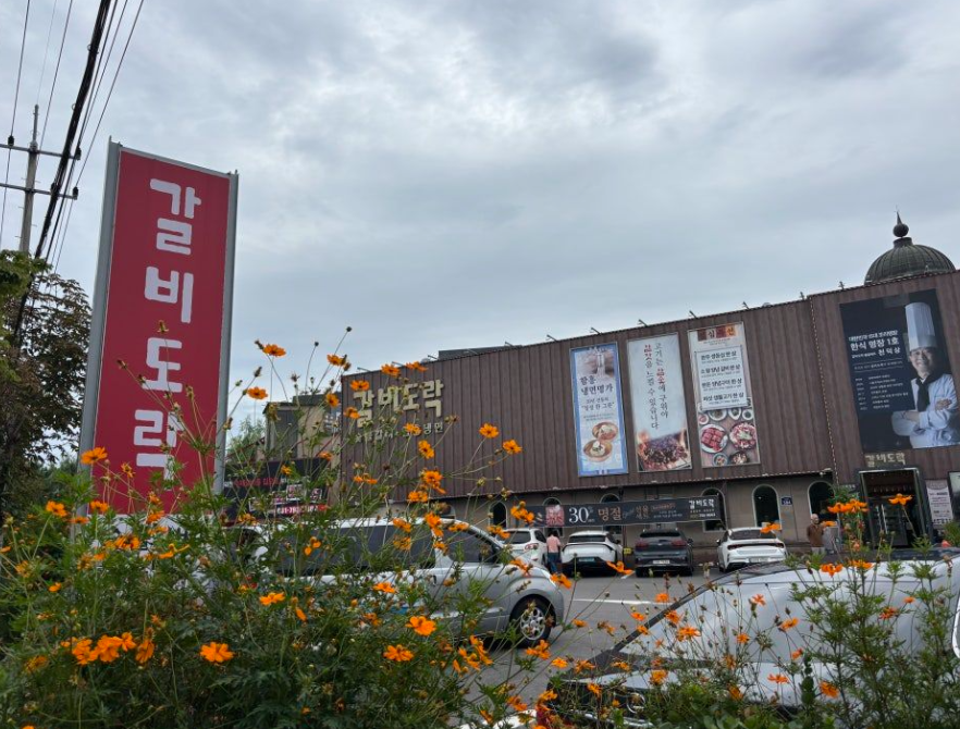 미사경정공원 주차장 | 공원 방문객 필수 정보   미사 맛집   저렴한 주차장 추천✨