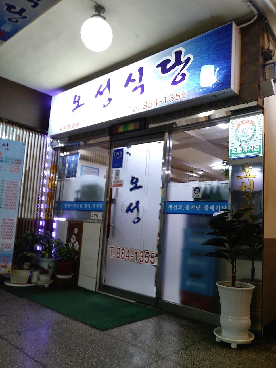 연안부두 주차장 | 인천종합어시장 인근 주차장과 유명 회무침 맛집 추천까지