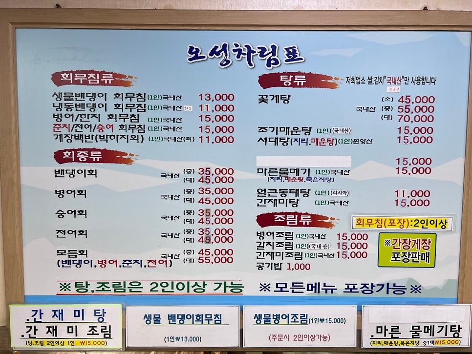 연안부두 주차장 | 인천종합어시장 인근 주차장과 유명 회무침 맛집 추천까지