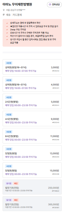 논현역 주차장 | 공영주차장   주만사 추천 저렴하고 안전한 주차장 3곳 완벽 정리🚙