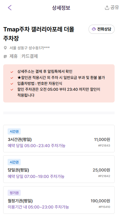 서울숲 주차장 | 뚝섬역 도보 8분 역세권 가볼만한 곳 감성 카페거리 디저트 맛집 데이트