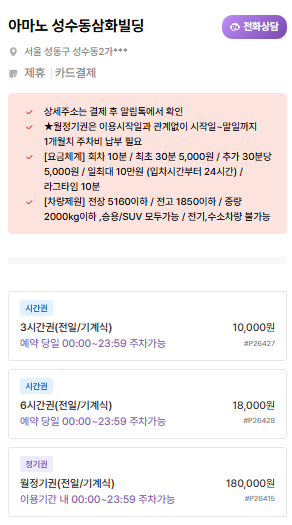 성수동 주차장 | 성수역 도보 5~12분, 공영주차장   주만사 추천 주차장 BEST 4 🚗