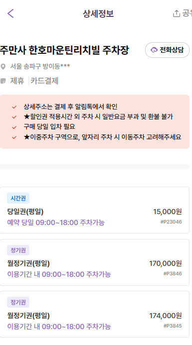송리단길 주차장 | 송파나루역 도보 3분 이내 초역세권 주차장과 데이트 디저트 맛집 카페 추천까지