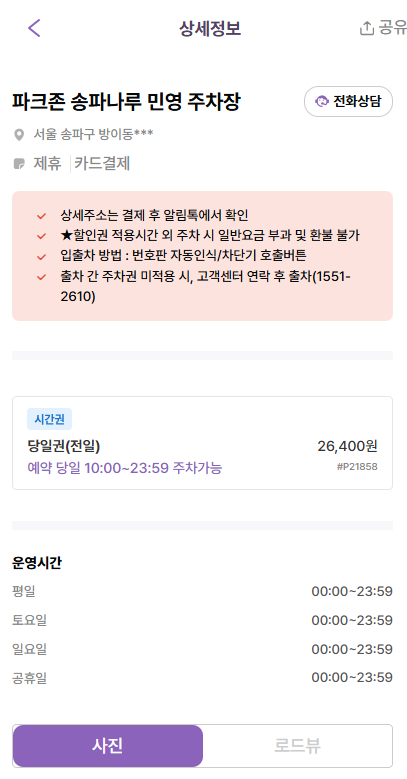 송리단길 주차장 | 송파나루역 도보 3분 이내 초역세권 주차장과 데이트 디저트 맛집 카페 추천까지