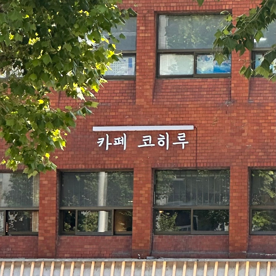 송리단길 주차장 | 송파나루역 도보 3분 이내 초역세권 주차장과 데이트 디저트 맛집 카페 추천까지