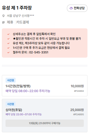 압구정로데오 주차장 | 6번출구 인근 주만사 추천 주차장 3곳 맛집 ‘뱃고동’ 총정리 🚗