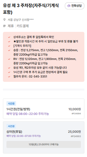 압구정로데오 주차장 | 6번출구 인근 주만사 추천 주차장 3곳 맛집 ‘뱃고동’ 총정리 🚗