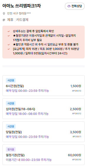 🌅 청라호수공원 주차장 | 산책·데이트·야경 즐기기 좋은 청라호수공원 인근 주만사 추천 주차장 BEST 3