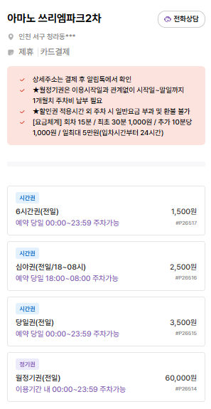 🌅 청라호수공원 주차장 | 산책·데이트·야경 즐기기 좋은 청라호수공원 인근 주만사 추천 주차장 BEST 3