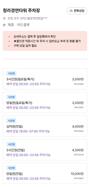 🌅 청라호수공원 주차장 | 산책·데이트·야경 즐기기 좋은 청라호수공원 인근 주만사 추천 주차장 BEST 3