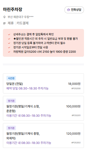 해운대역 주차장 | 역 인근 맛집 해목 &주만사 추천 도보권 주차장 BEST 3✨