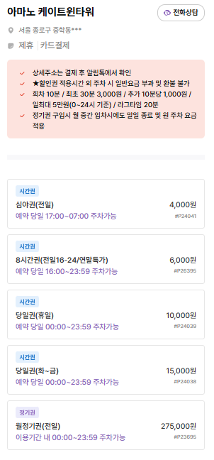 경복궁 주차장 | 광화문·종로 방문 시 추천 주차장 & 대한민국역사박물관 관람 가이드, 공연일정 안내 🏛️