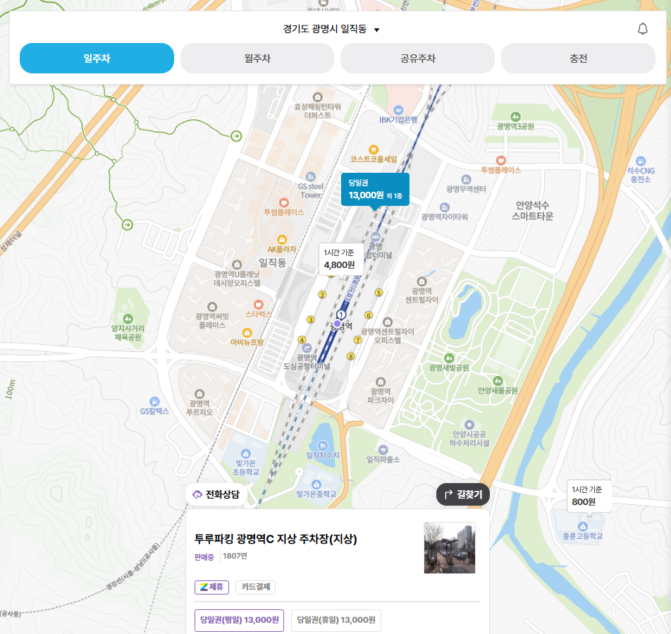 광명역 주차장 | 광명역 KTX 주차장 비교 분석 정리 주차 할인 꿀팁까지