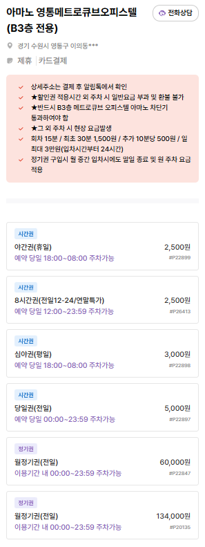 경기도청 주차장 총정리 | 광교중앙역 인근 맛집 바이킹스워프 & 주만사 추천 주차장 BEST2 소개