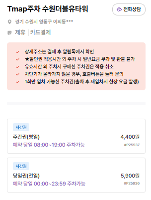 경기도청 주차장 총정리 | 광교중앙역 인근 맛집 바이킹스워프 & 주만사 추천 주차장 BEST2 소개