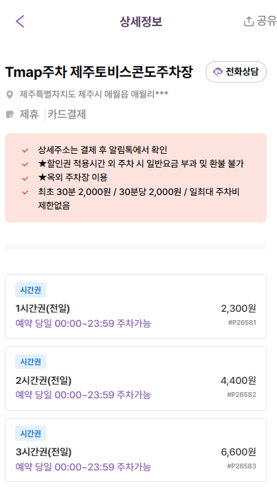 애월 카페거리 주차장 | 가볼만한 곳 한담해변 인근 카페 제주도 빵지순례