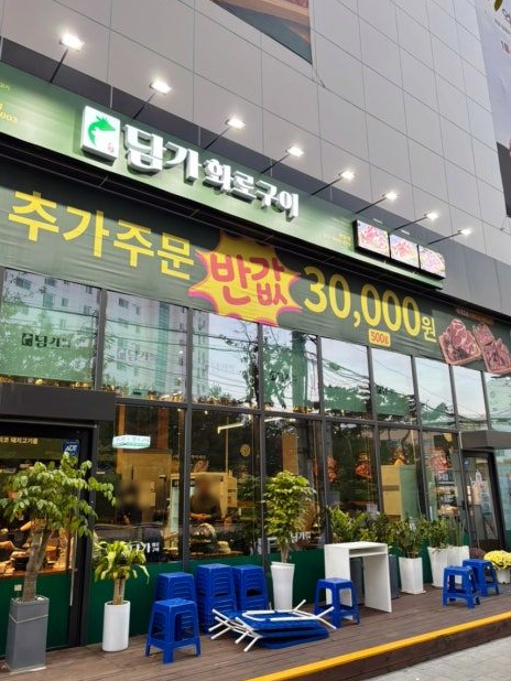 북서울꿈의숲 주차장 | 주만사 추천 주차장 · 북서울꿈의숲 & 전망대 · 맛집 담가화로구이 번동점 소개