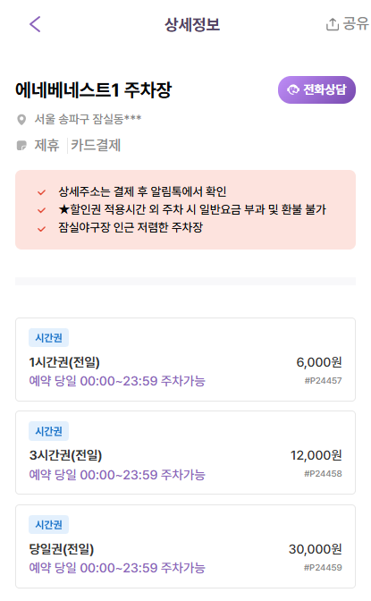 잠실야구장 주차장 | 종합운동장 종합운동장역 도보 약 10분 역세권 평일 주말 저렴한 가성비 요금 주차장 비교와 주차 할인 꿀팁까지