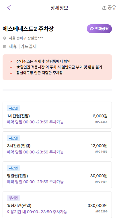 잠실야구장 주차장 | 종합운동장 종합운동장역 도보 약 10분 역세권 평일 주말 저렴한 가성비 요금 주차장 비교와 주차 할인 꿀팁까지