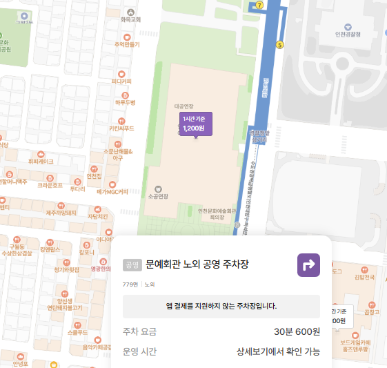 구월동 주차장 | 저렴하고 안전한 역 인근 도보 2~4분, 주만사 추천 주차장 & 공영주차장 안내