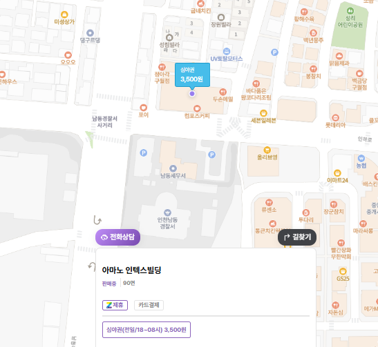 구월동 주차장 | 주만사 추천 주차장 & 이탈리아 감성 맛집 ‘파니노구스토 구월점’ 소개