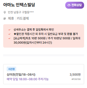 구월동 주차장 | 주만사 추천 주차장 & 이탈리아 감성 맛집 ‘파니노구스토 구월점’ 소개