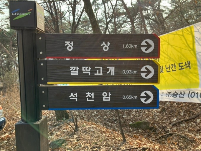 불암산 주차장 | 초보 등산러 필수! 불암산 등산코스 및 가성비 주차 꿀팁