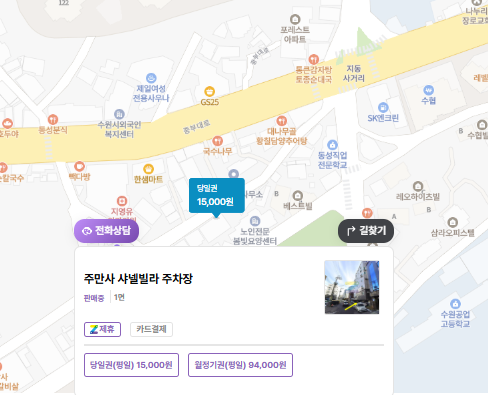 못골시장 주차장 | 주만사 추천 당일권 주차장 & 못골종합시장 · 칼국수 맛집 소개