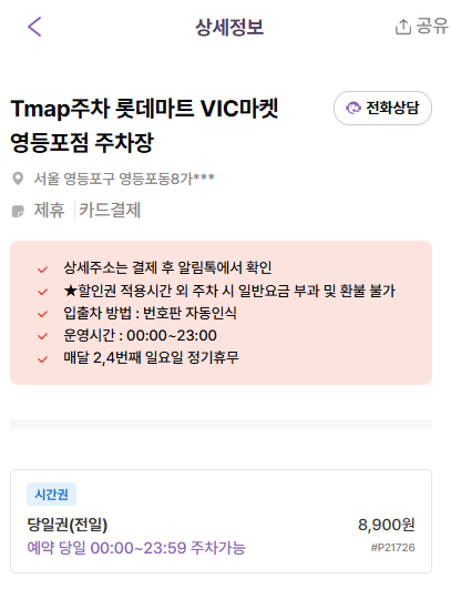 당산역 주차장 | 역세권 공영 주차장 민영 주차장 비교 분석 추천
