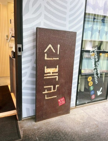 송도센트럴파크 주차장｜산책·데이트 동선에 맞춰 고르는 주만사 추천 주차장 BEST 3 & 인천대입구역 맛집'신복관' 소개