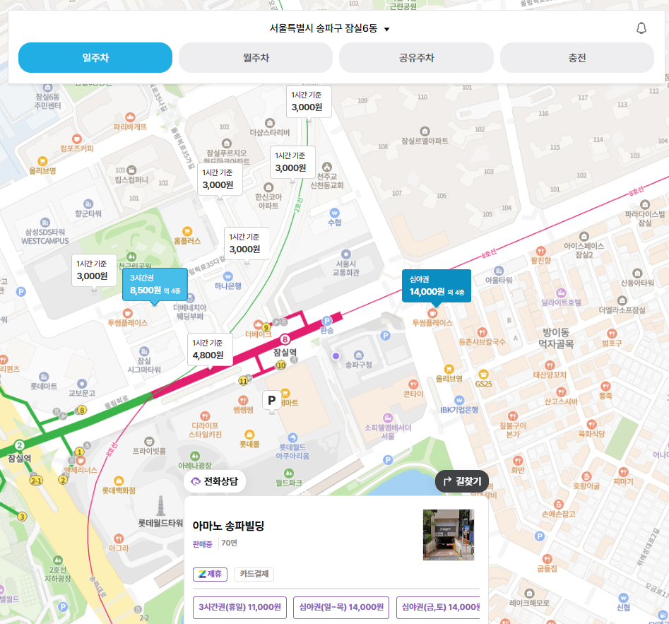 송파구청 주차장 | 잠실역 역세권 석촌호수 송리단길 공영 주차장 민영 주차장 가격 비교
