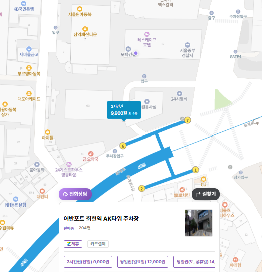 남대문시장 주차장 | 회현역 초역세권 도보 1분 저렴하고 안전한 주차장   시장 맛집 한 번에 정리
