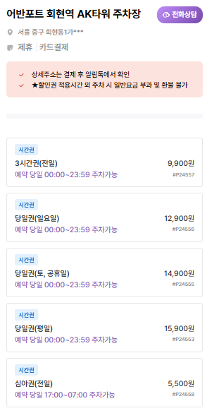 남대문시장 주차장 | 회현역 초역세권 도보 1분 저렴하고 안전한 주차장   시장 맛집 한 번에 정리
