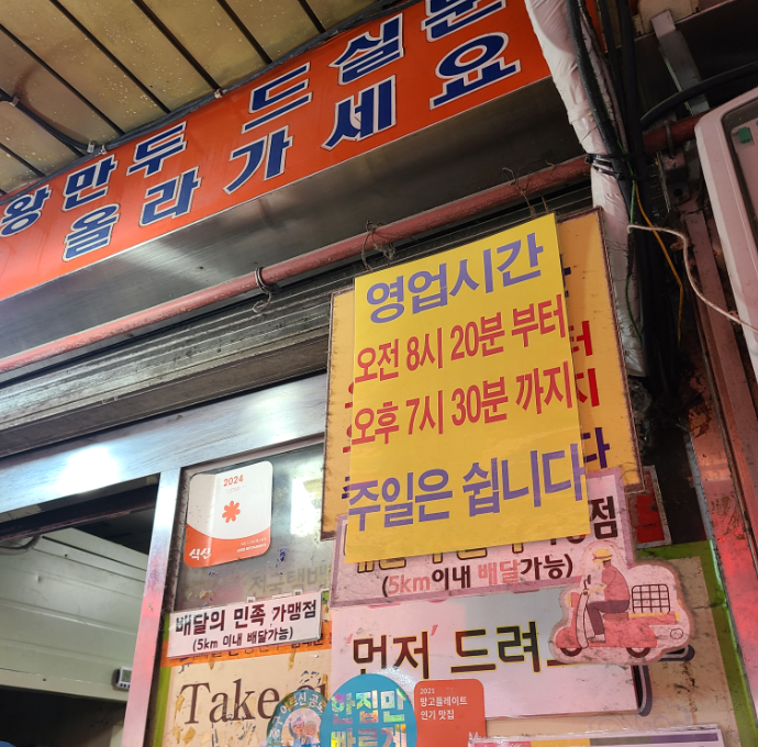남대문시장 주차장 | 회현역 초역세권 도보 1분 저렴하고 안전한 주차장   시장 맛집 한 번에 정리
