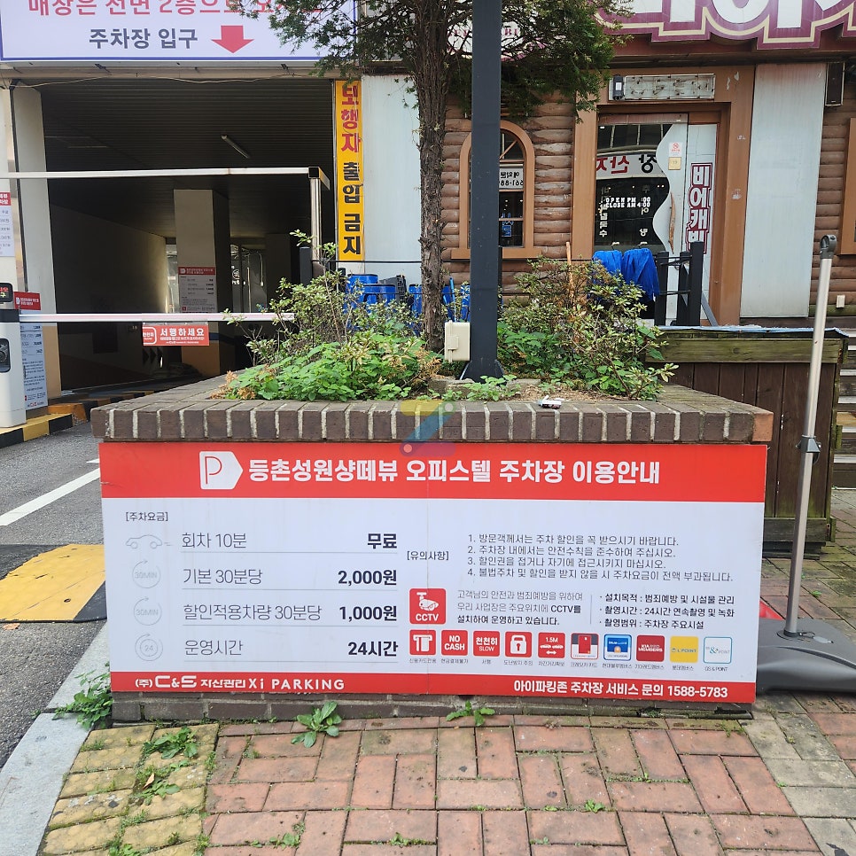 발산역 주차장 | 발산역 주차 어디에 할까? 도보 5분 이내 주만사 추천 주차장 3곳   공영주차장 정리