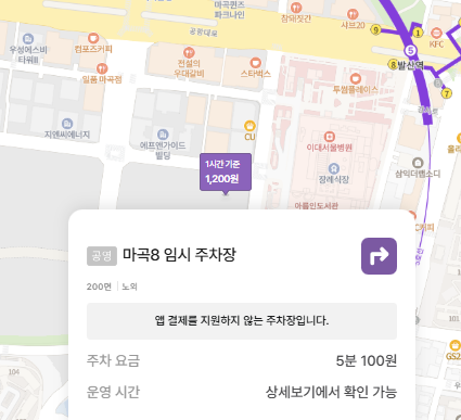 발산역 주차장 | 발산역 주차 어디에 할까? 도보 5분 이내 주만사 추천 주차장 3곳   공영주차장 정리