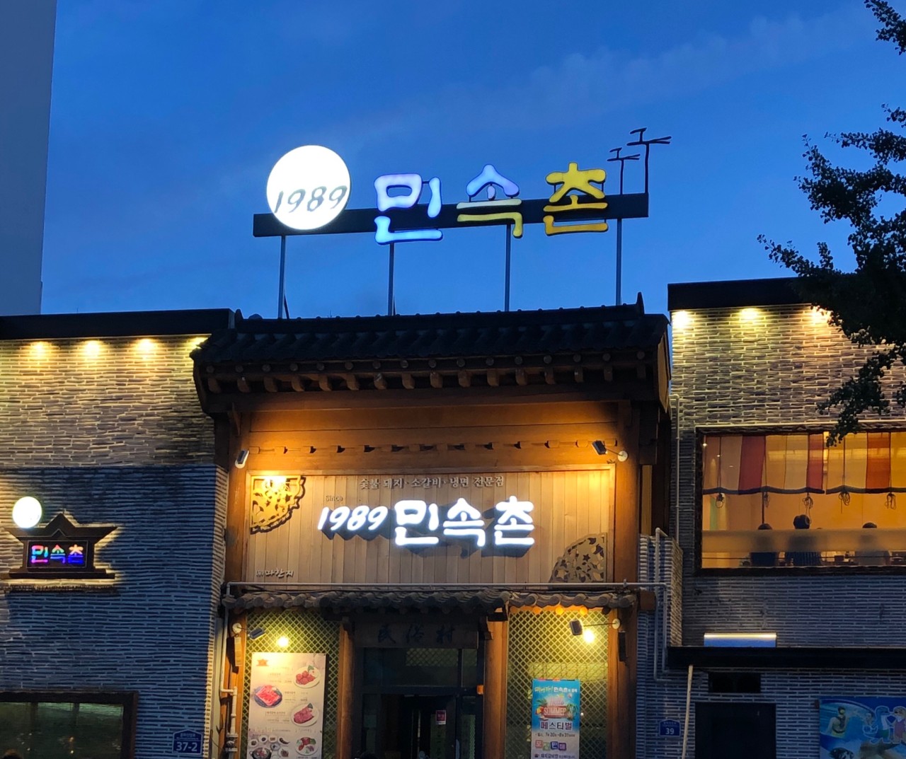 금남로4가역 주차장 | 미슐랭이 인정한 갈비 맛집! '민속촌' & 주차 가이드