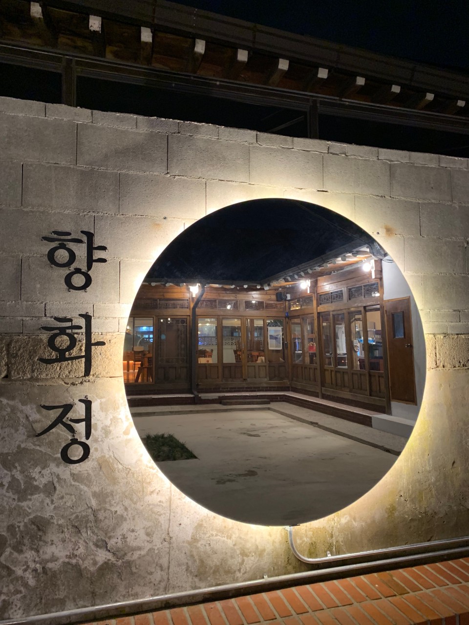황리단길 주차장 | 웨이팅 필수 맛집 실패 없이 즐기기! 황리단길 귀한 주차 가이드 (향화정 & 훌림목)