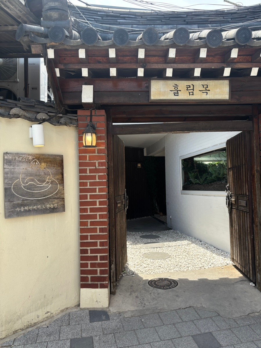 황리단길 주차장 | 웨이팅 필수 맛집 실패 없이 즐기기! 황리단길 귀한 주차 가이드 (향화정 & 훌림목)