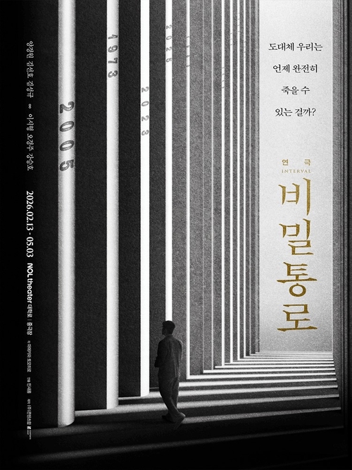 대학로 주차장 | 연극 성지 주차난 해방! 추천 주차장 4선 & 화제의 추천 공연 '비밀통로 & 은하철도의 밤'