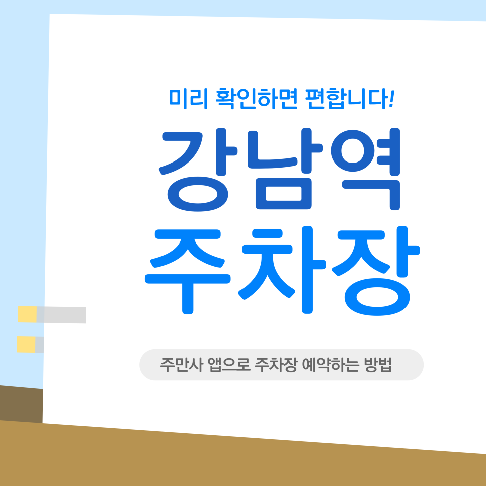 강남역 주차장 | 서초동 뱅뱅사거리 맛집 탐방: 봉산옥 만둣국부터 강남역 가성비 주차장까지
